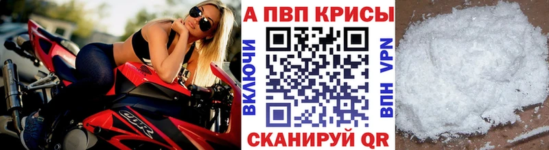 Alfa_PVP VHQ купить наркотики цена Плавск