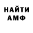 Амфетамин Розовый nesliout