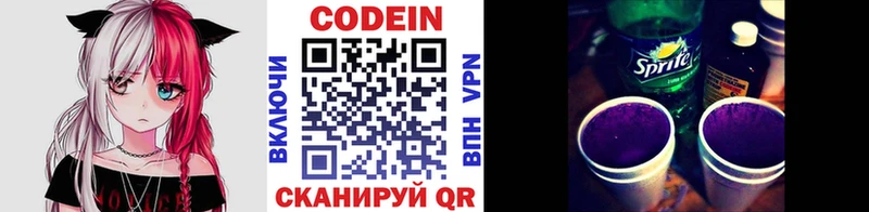 Кодеиновый сироп Lean напиток Lean (лин)  Плавск 