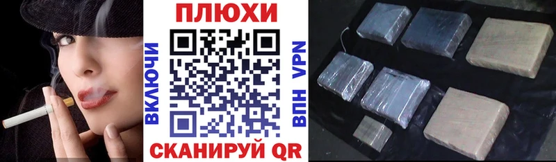 ГАШИШ Premium Плавск