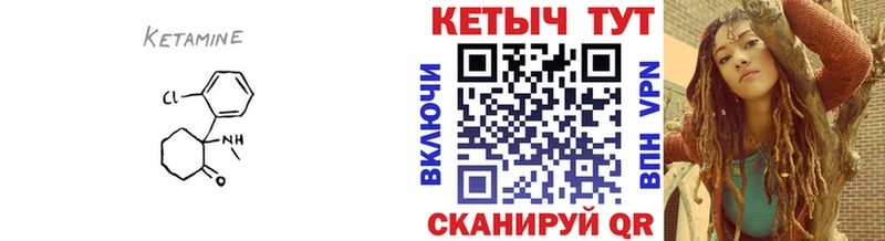 Кетамин VHQ  купить наркотики сайты  Плавск 